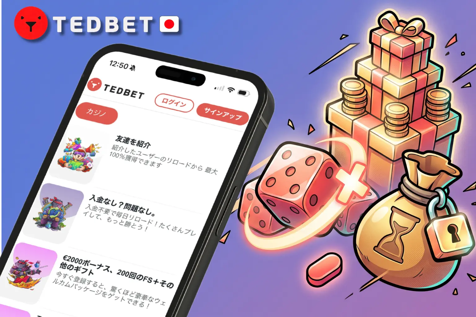 TedBetボーナス条件と最大金額を確認するキャンペーン概要