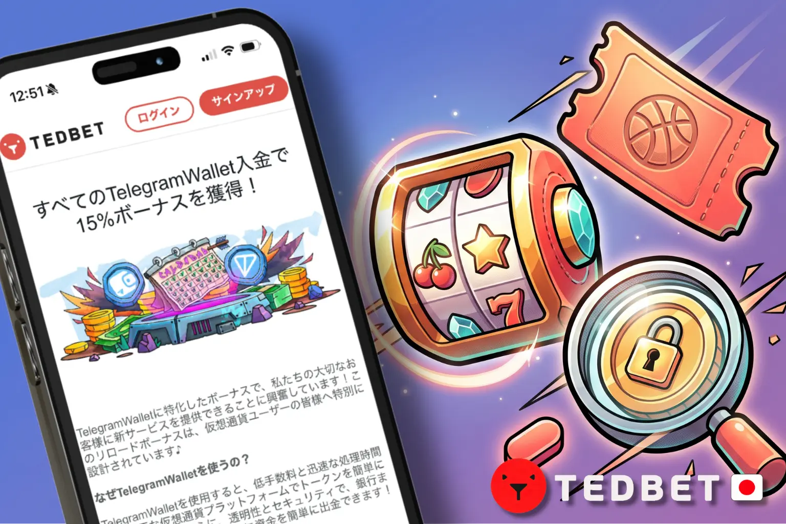 TedBetフリースピンとボーナス利用条件の解説イメージ