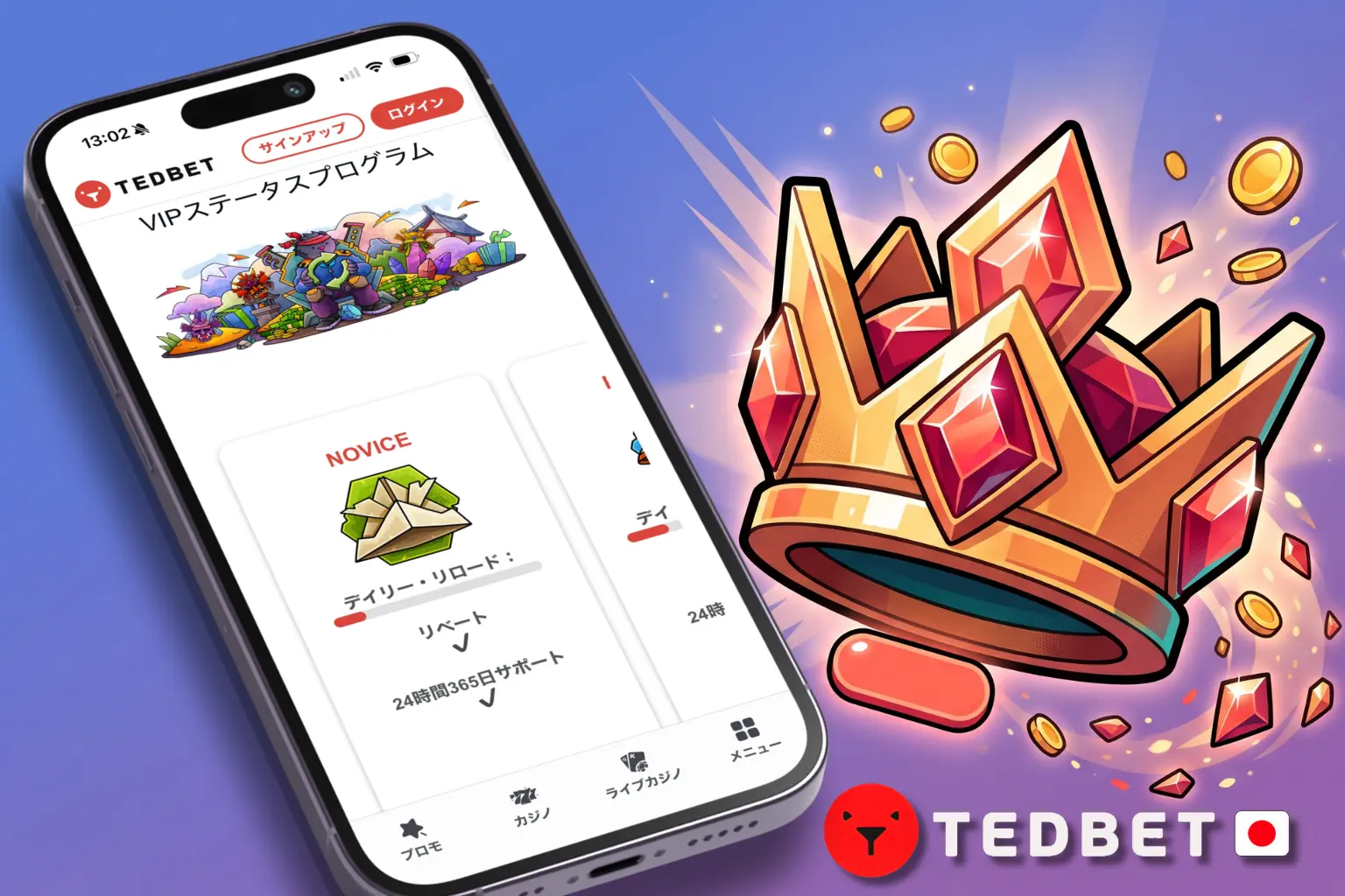 TedBet VIPプログラムと特典内容の仕組み解説